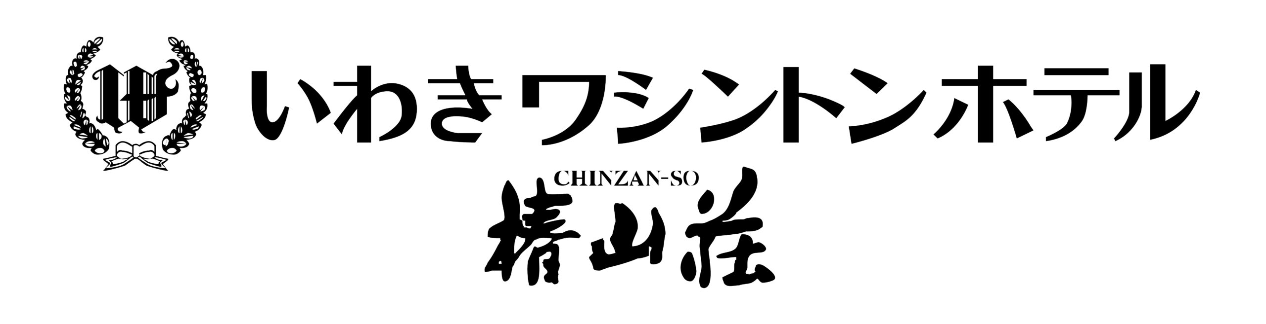 いわきワシントンホテル