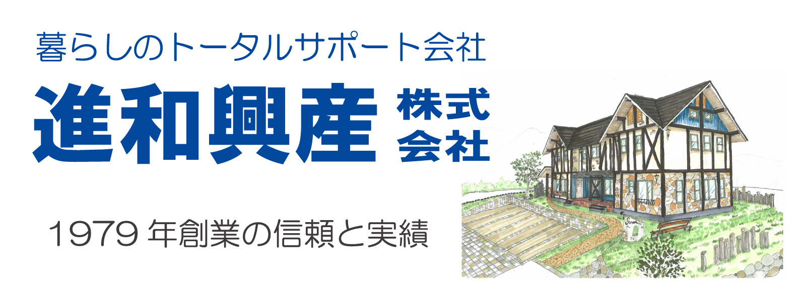 進和興産株式会社