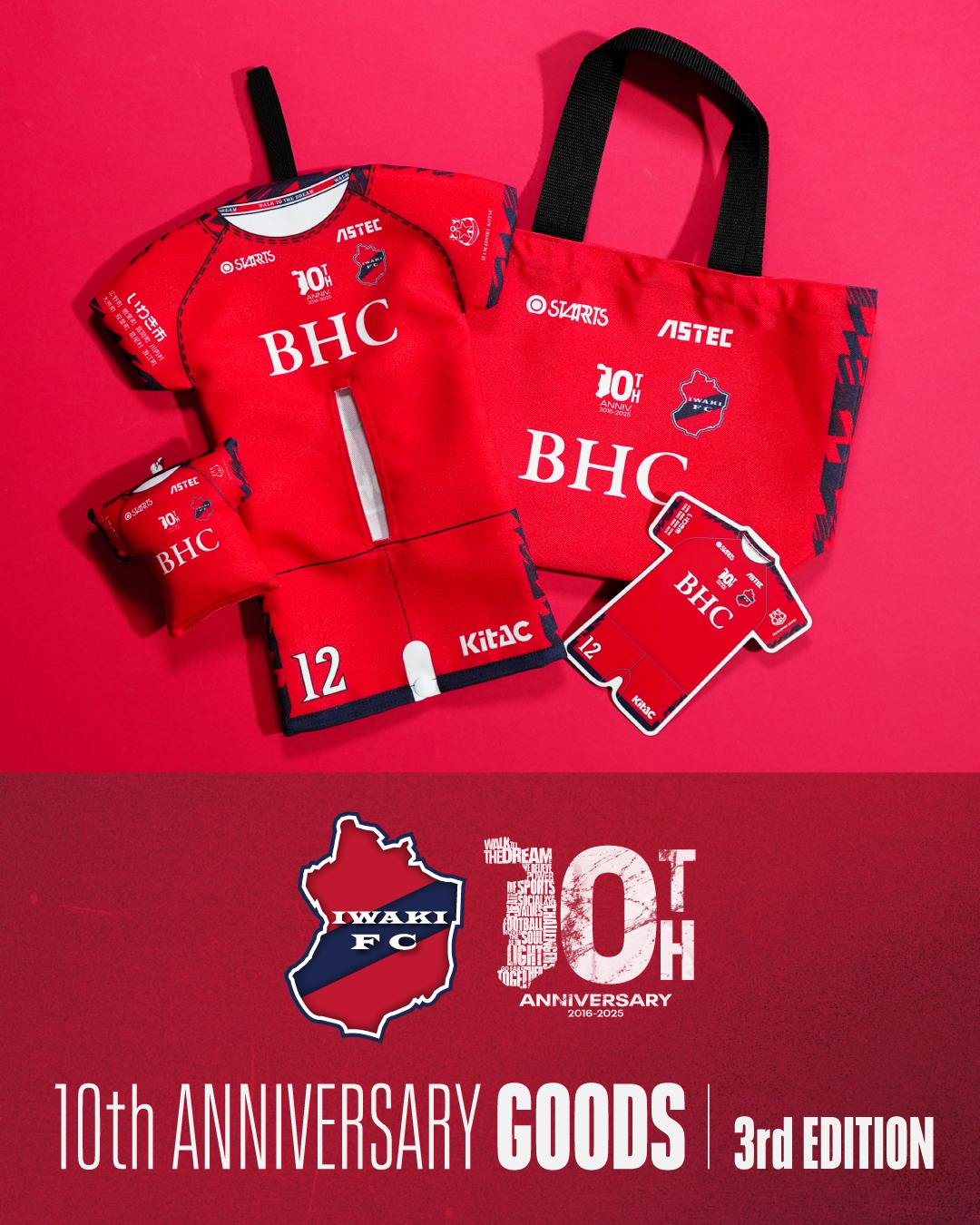 【NEW ITEMS】いわきFC10周年記念グッズ第3弾販売のお知らせ