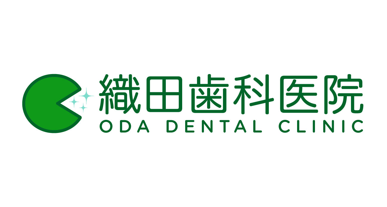 織田歯科医院
