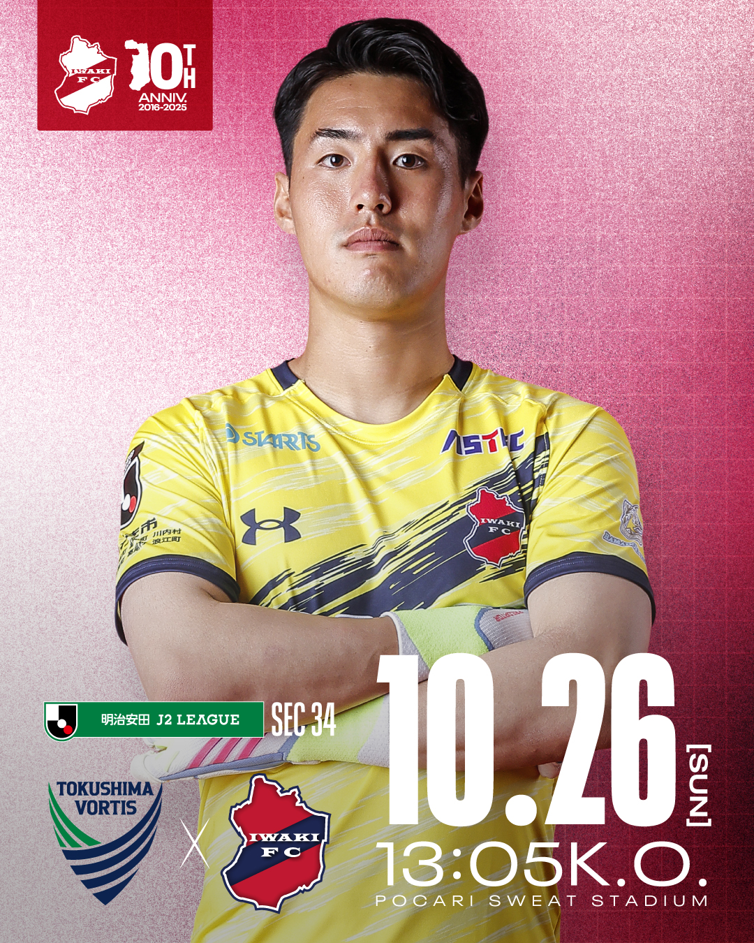 【試合情報】AWAY 10/26(日) 2025明治安田J2リーグ 第34節 vs 徳島ヴォルティス