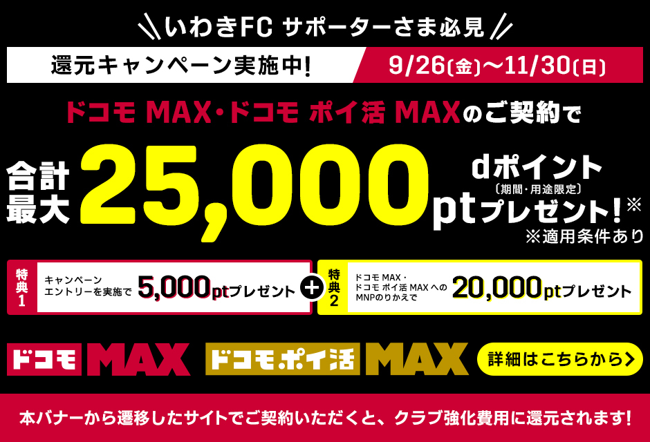 株式会社NTTドコモ「dポイント5,000ptプレゼントキャンペーン」実施中！