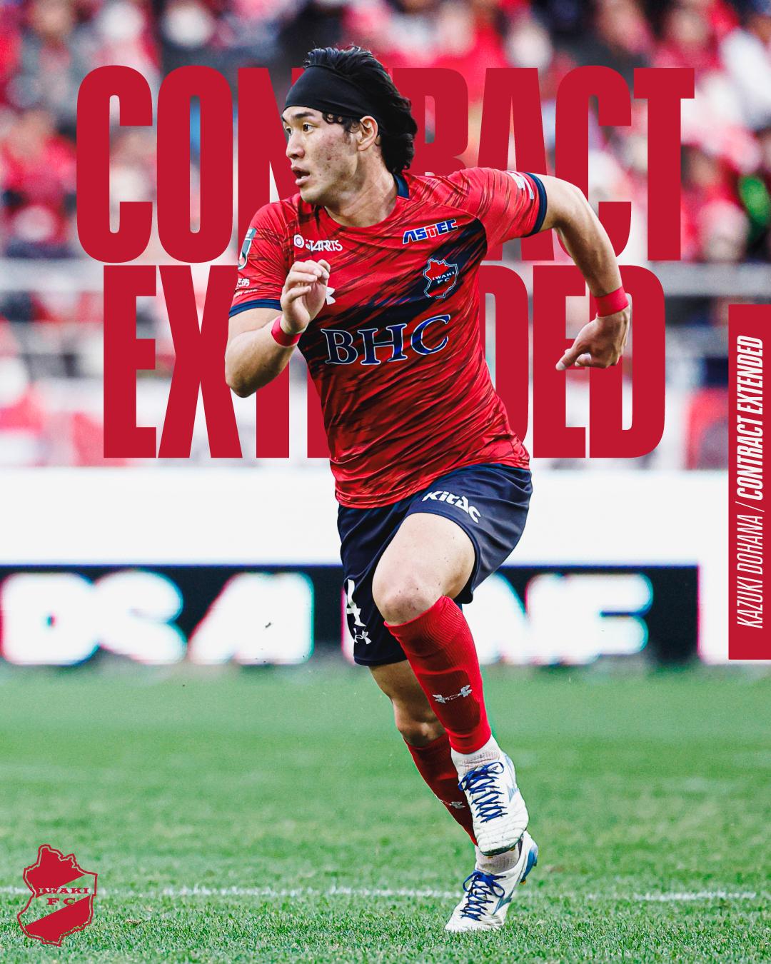 堂鼻起暉選手、契約更新のお知らせ