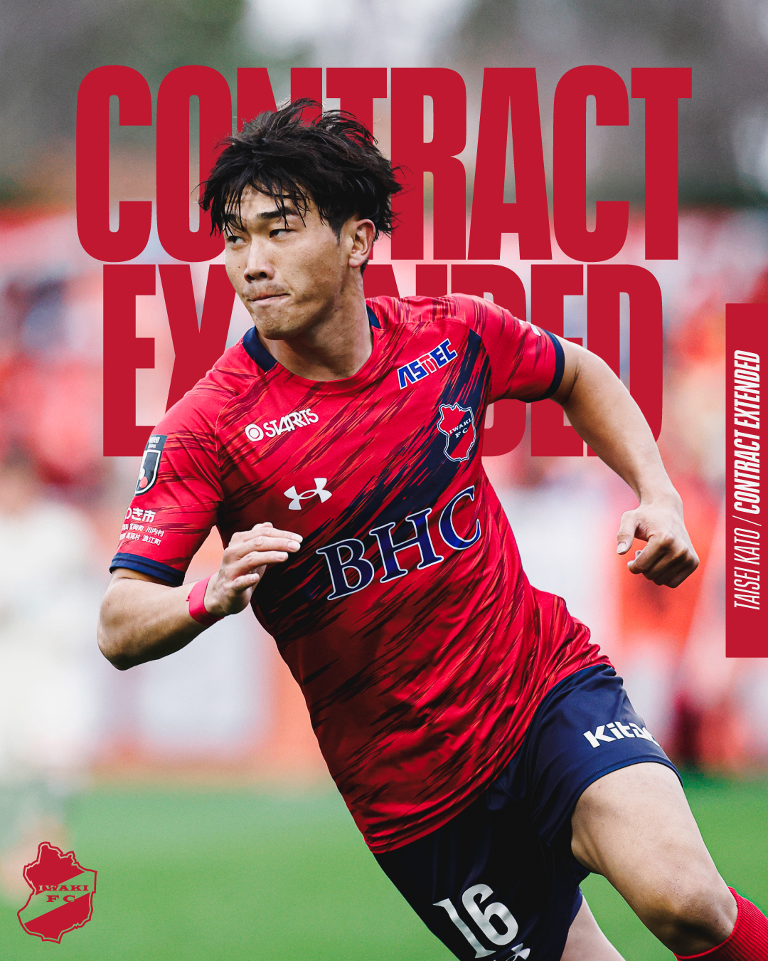 加藤大晟選手、契約更新のお知らせ