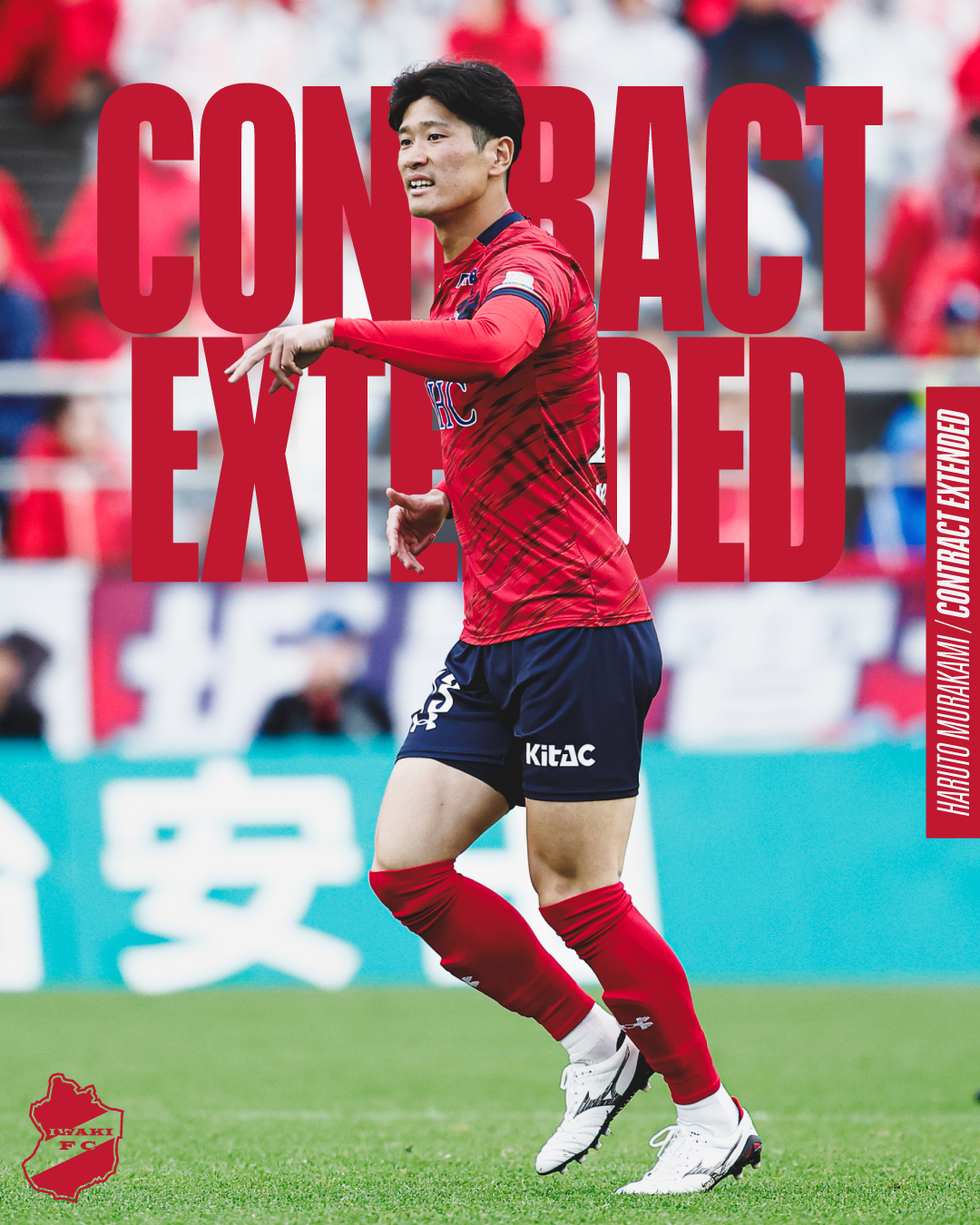  村上陽斗選手、契約更新のお知らせ