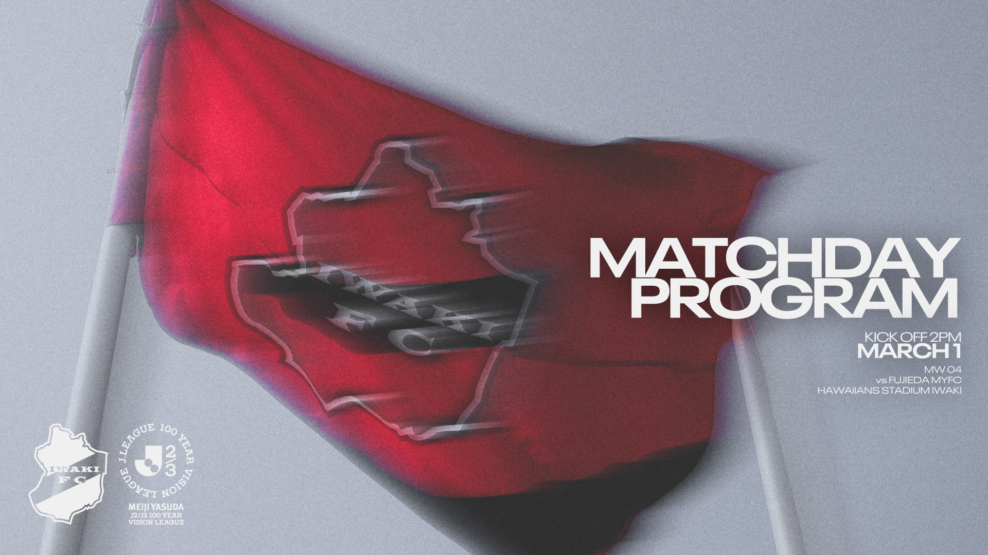 明治安田Ｊ２・Ｊ３百年構想リーグ 地域リーグラウンド EAST-B 第4節 vs 藤枝MYFC「大和電設工業プレゼンツマッチ」