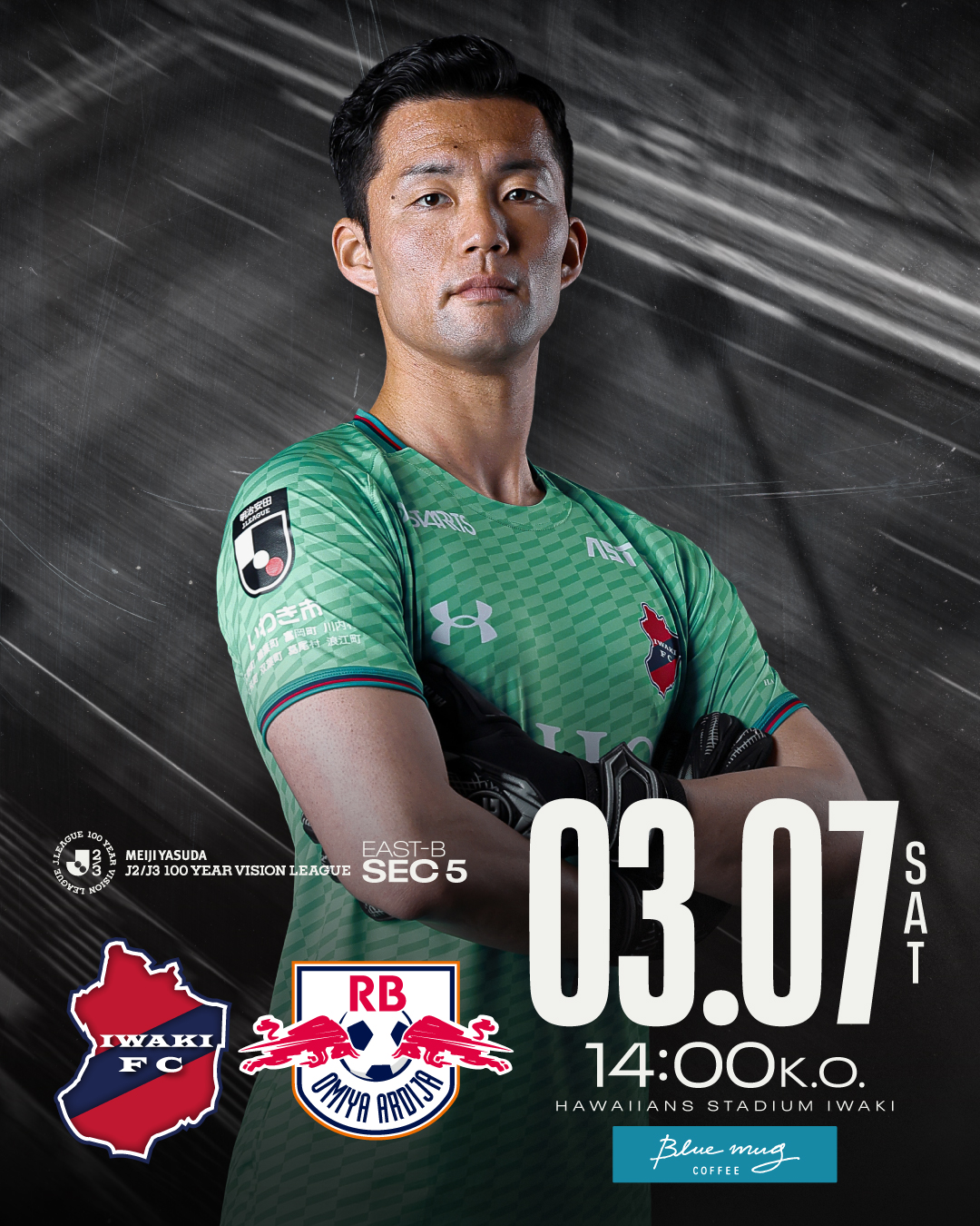 3/7(土) 大宮戦を「BLUE MUG COFFEEプレゼンツマッチ」として開催