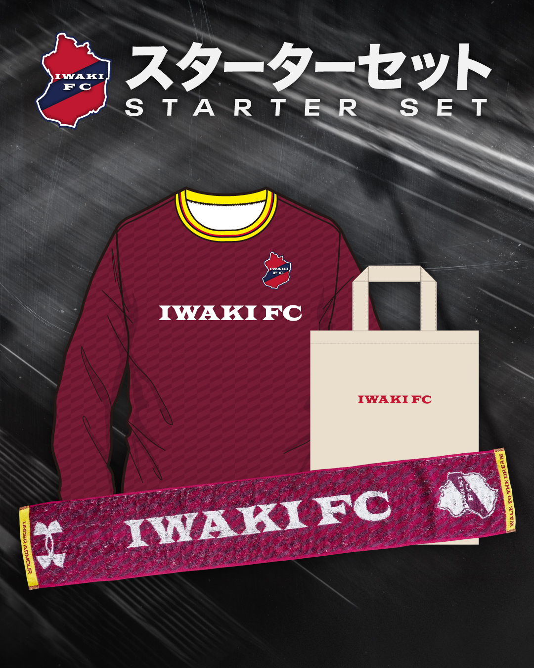 【NEW ITEMS】「いわきFCスターターセット」販売のお知らせ