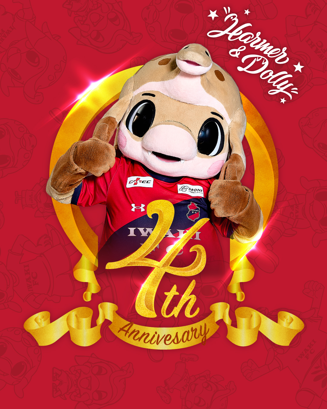 3/29(日) 磐田戦にて、ハーマー&ドリー マスコット就任4周年記念イベントを実施