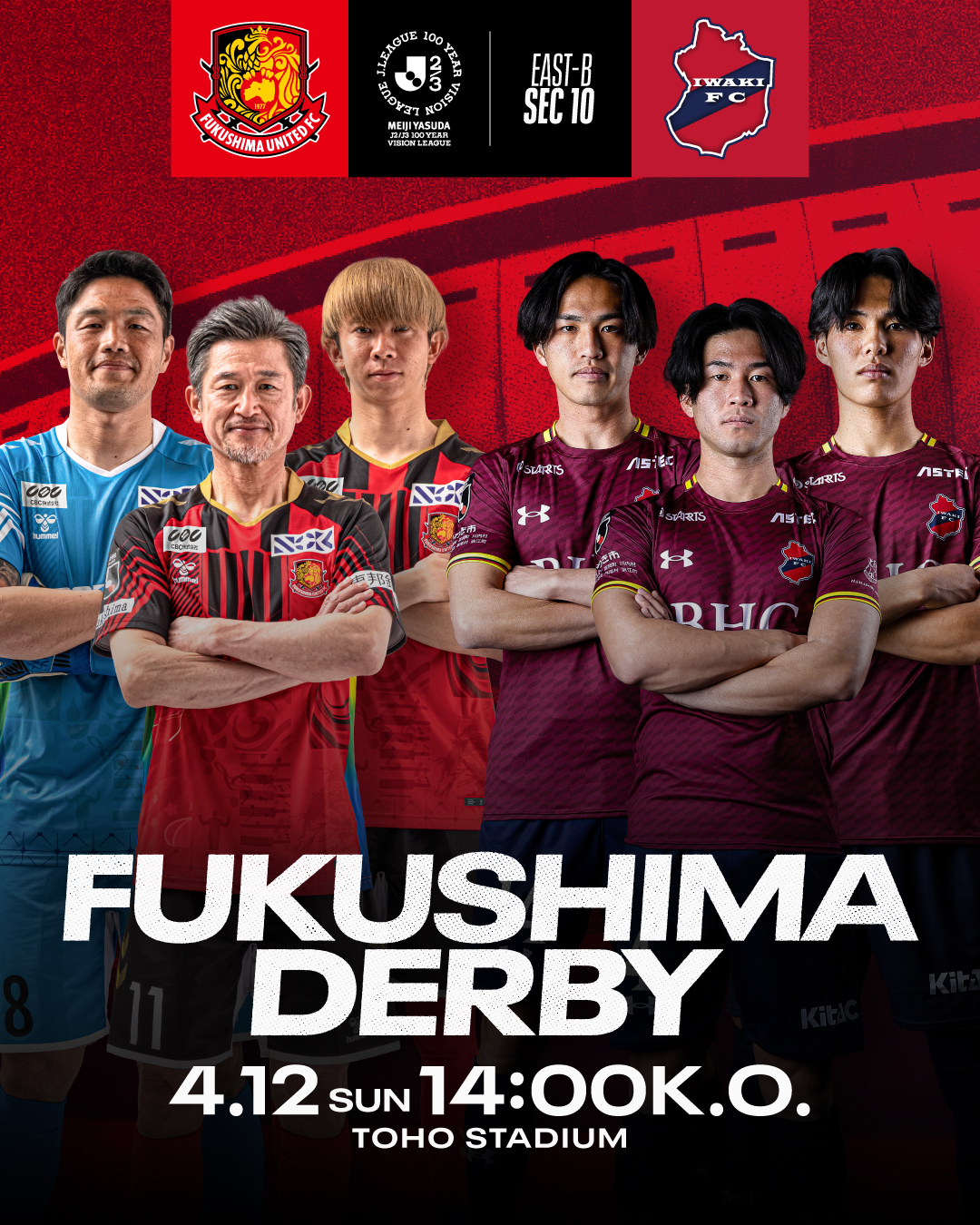 【試合情報】AWAY 4/12(日) 明治安田J2・J3百年構想リーグ 地域リーグラウンド 第10節 vs 福島ユナイテッドFC