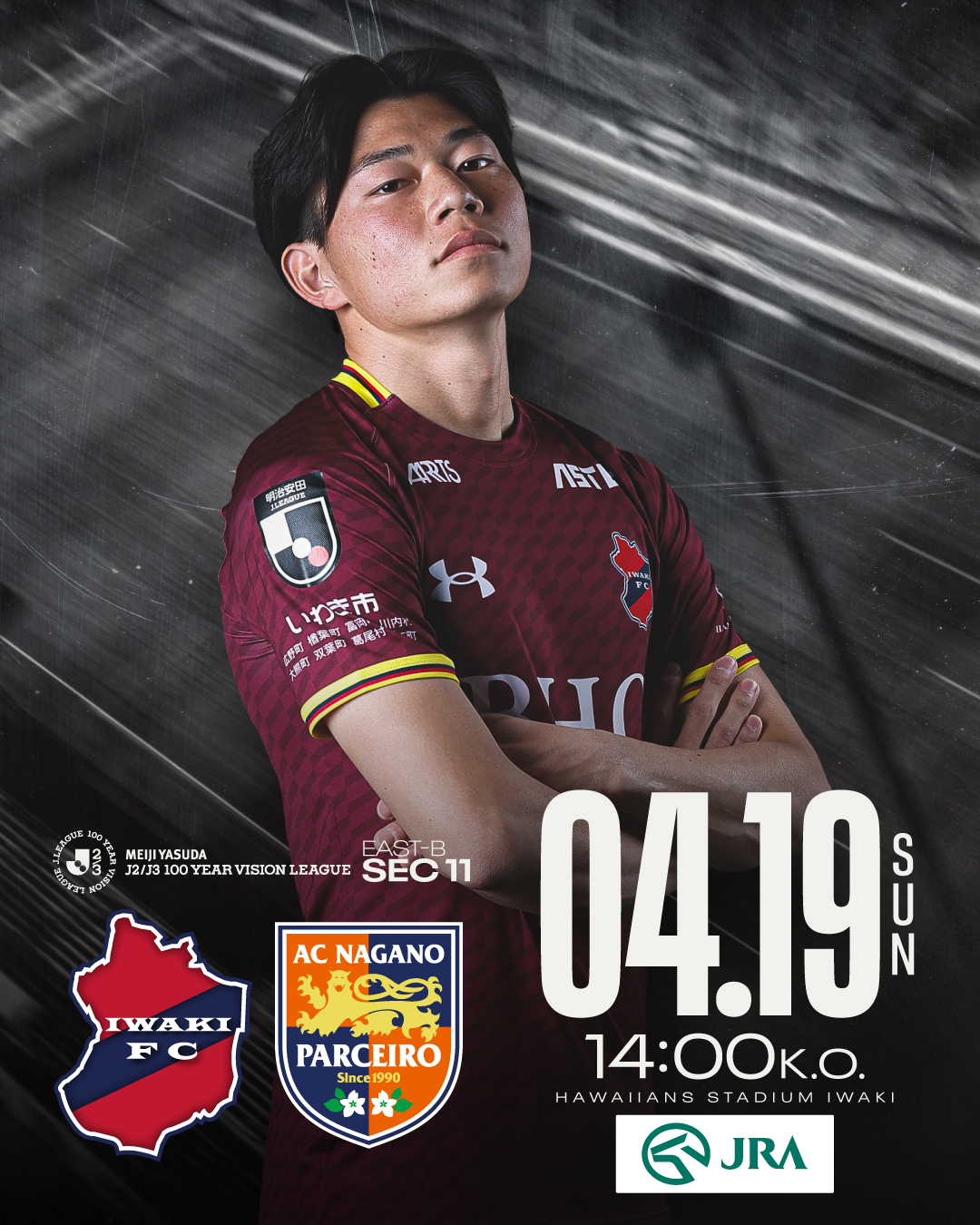 4/19(日) 長野戦を「JRA『馬の温泉』スペシャルマッチ」として開催