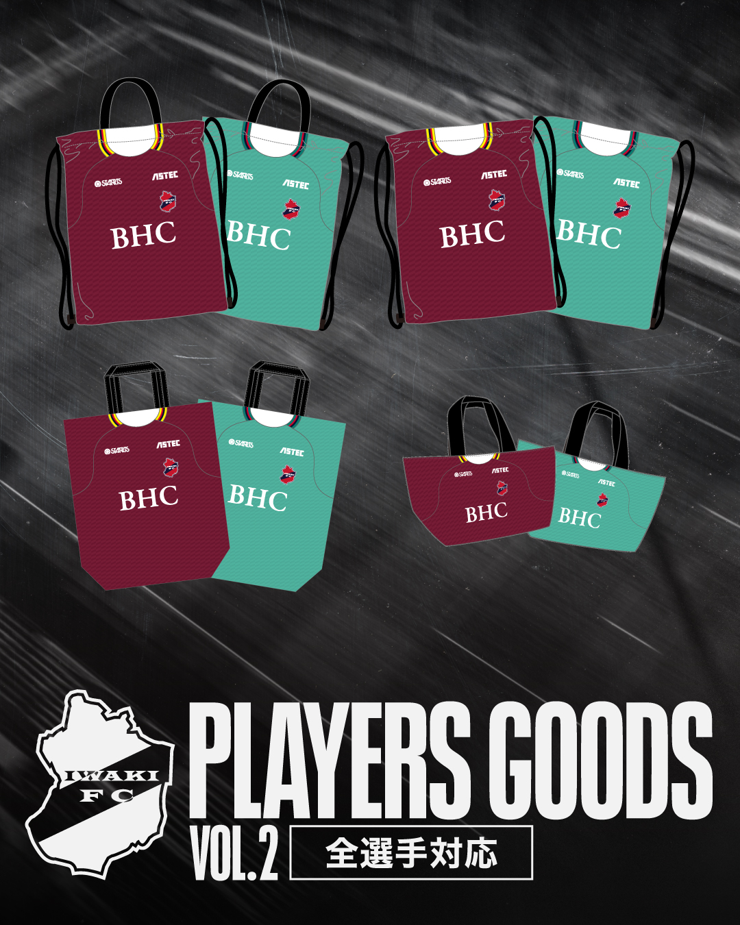 【NEW ITEMS】いわきFCオリジナルグッズ 受注販売のお知らせ