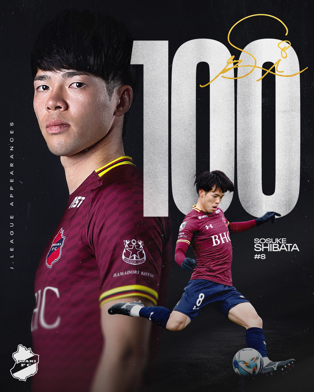 【NEW ITEMS】柴田壮介 選手Jリーグ通算100試合出場記念グッズ受注販売のお知らせ