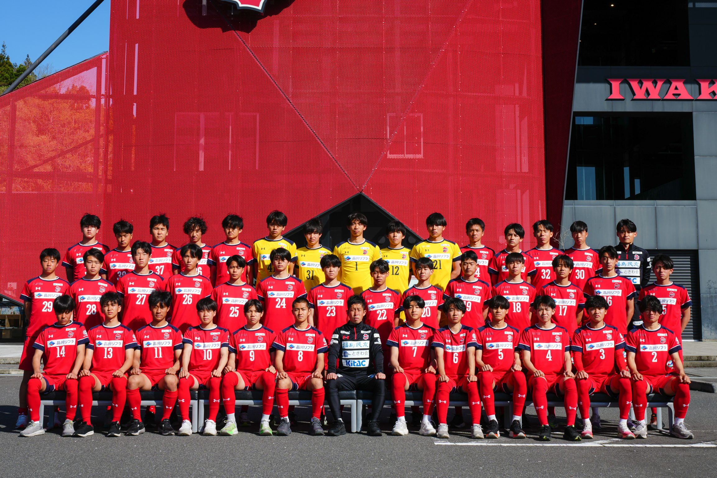 いわきFC U-18 集合写真