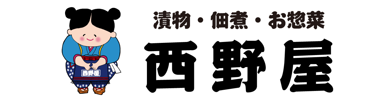 西野屋食品株式会社
