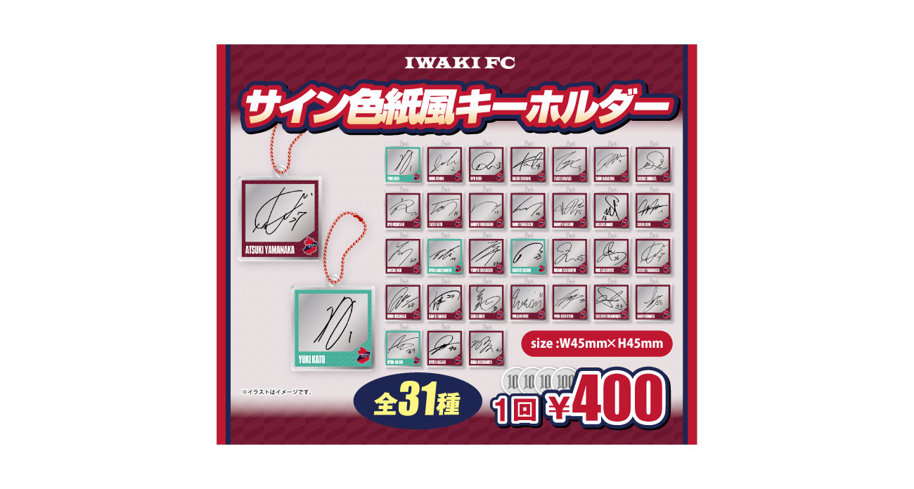NEW ITEMS】いわきFCオリジナルグッズ 新商品販売のお知らせ - いわき 