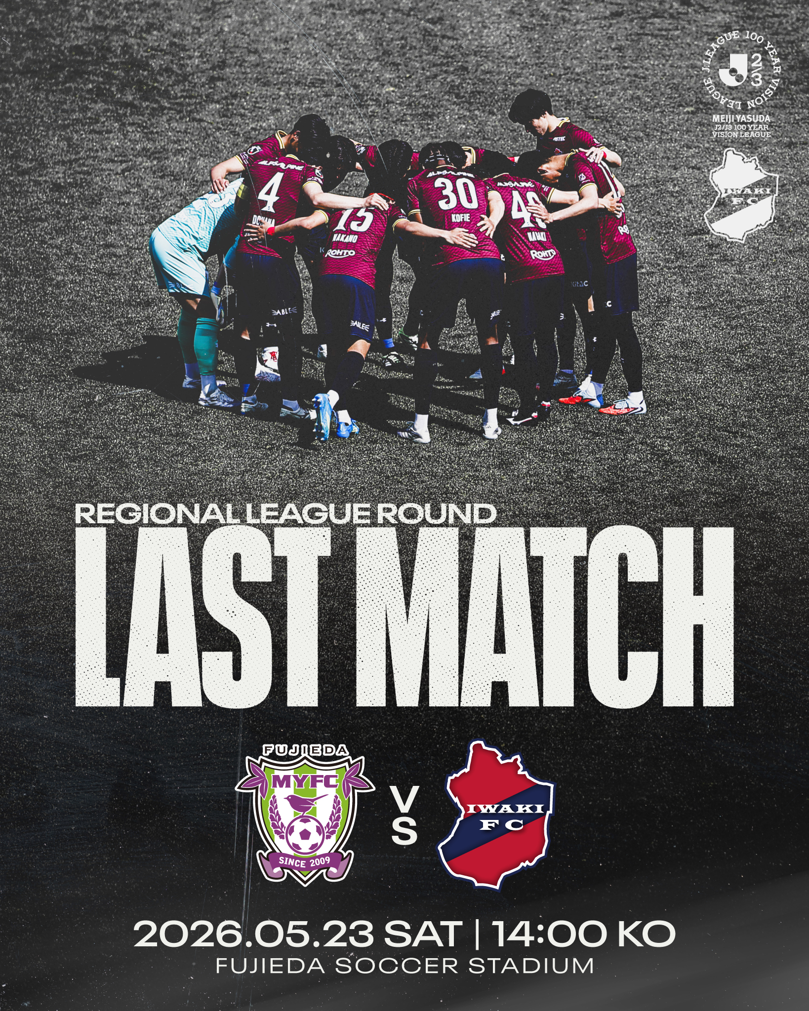 【試合情報】AWAY 5/23(土) 明治安田J2・J3百年構想リーグ 地域リーグラウンド 第18節 vs 藤枝MYFC
