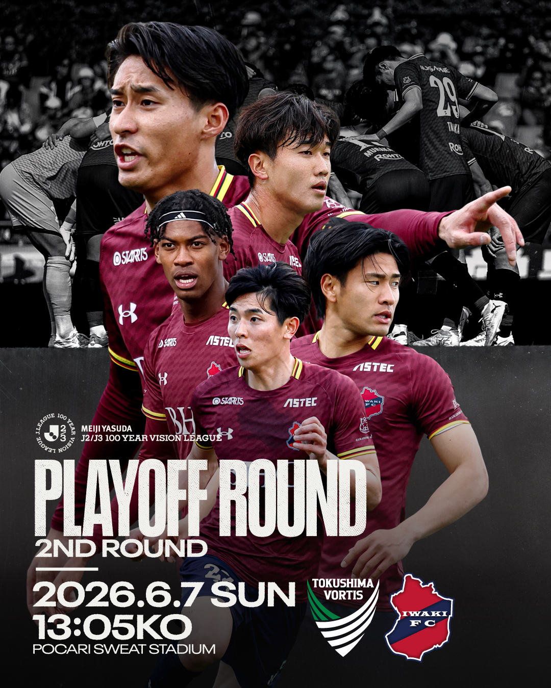 【試合情報】AWAY 6/7(日) 明治安田J2・J3百年構想リーグ プレーオフラウンド 第2戦（9〜12位決定戦） vs徳島ヴォルティス
