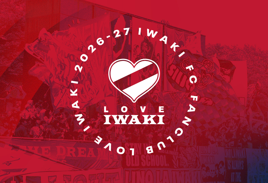 いわきFCファンクラブ「LOVE IWAKI」