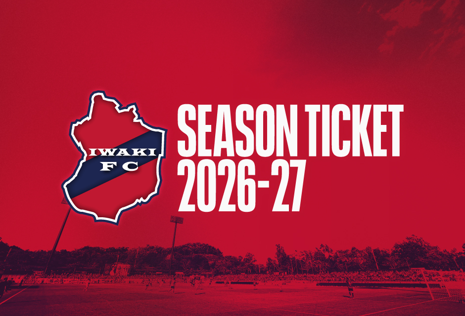 いわきFC 2026/27シーズン シーズンチケット