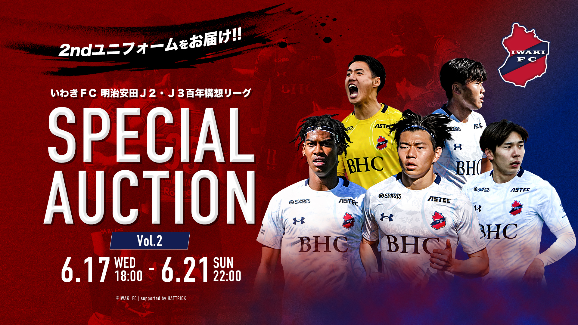 HATTRICK監修】いわきFC 明治安田J2・J3百年構想リーグ SPECIAL 