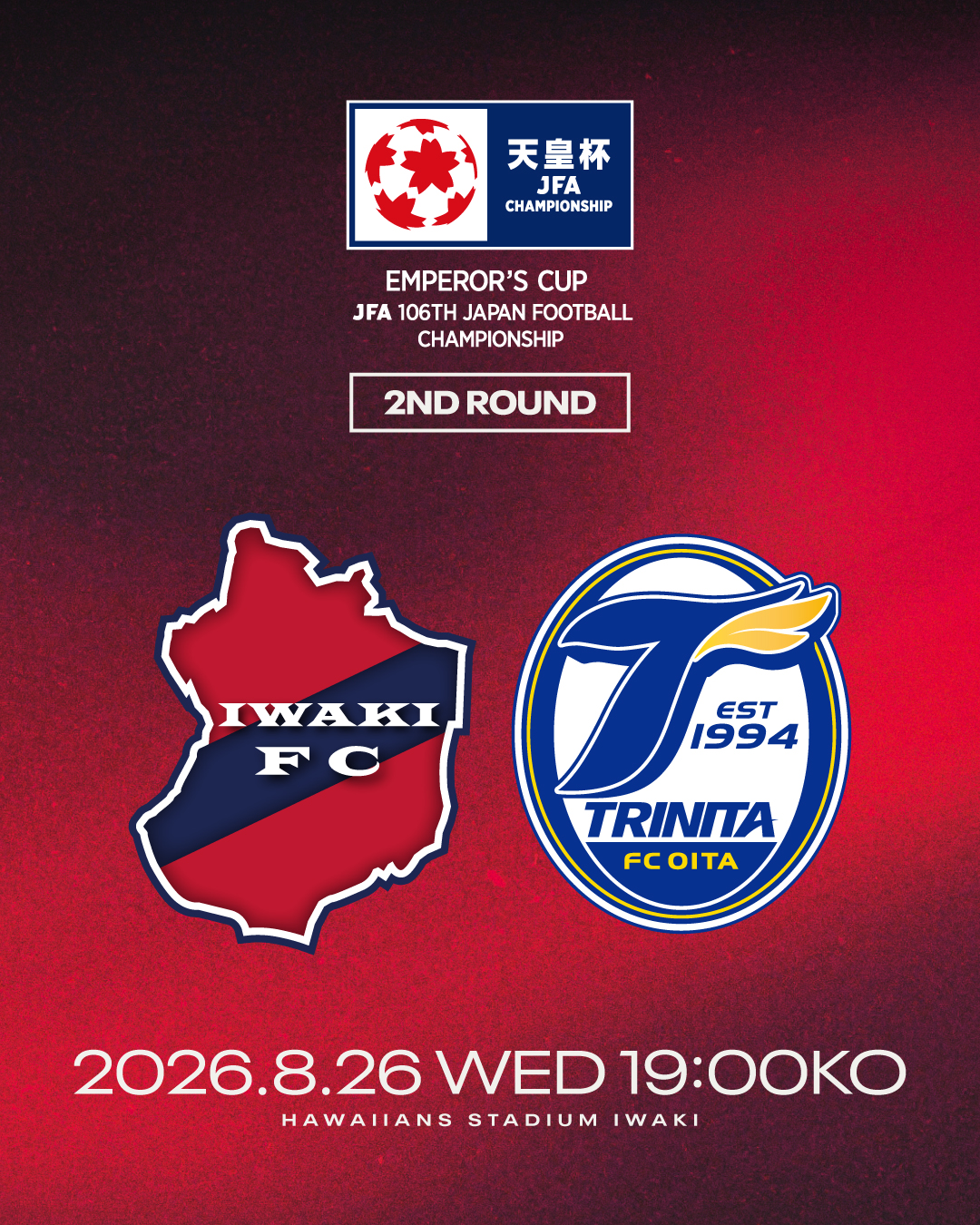 「天皇杯JFA第106回全日本サッカー選手権大会」組み合わせ決定のお知らせ