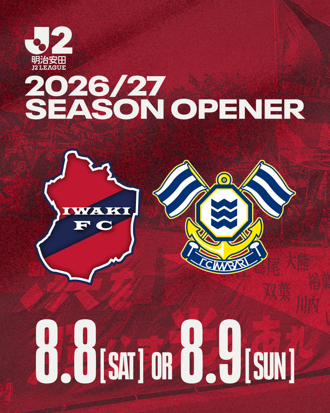 2026/27 明治安田J2リーグ 開幕カードが決定