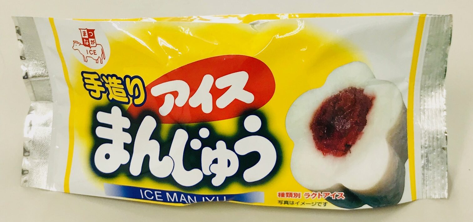 アイスまんじゅう