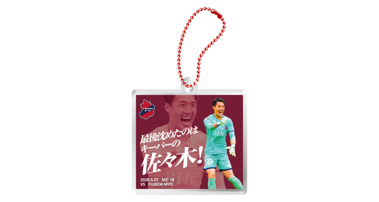 NEW ITEMS】いわきFCオリジナルグッズ 新商品販売のお知らせ - いわき