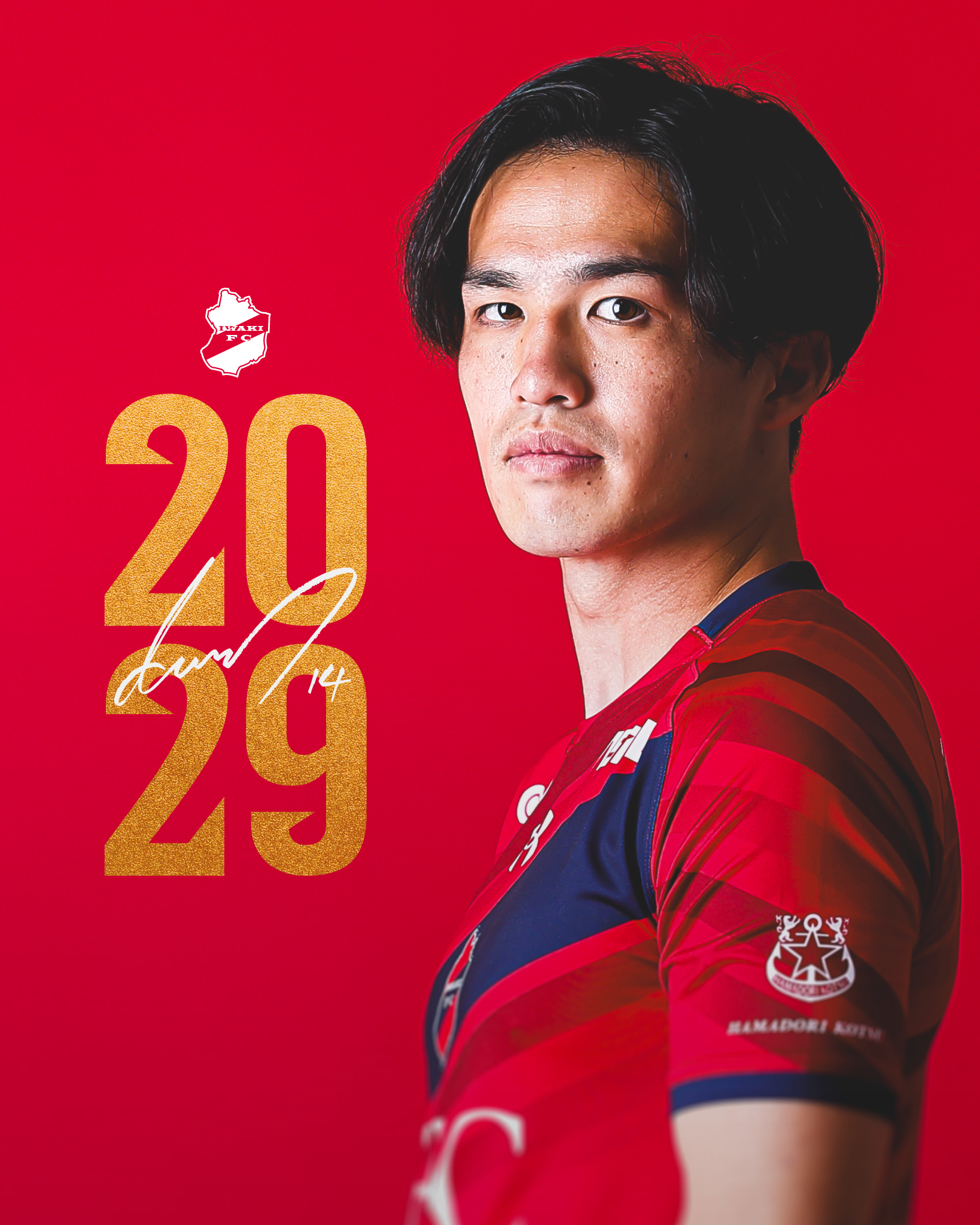 いわきFC、山口大輝と新たな契約を締結