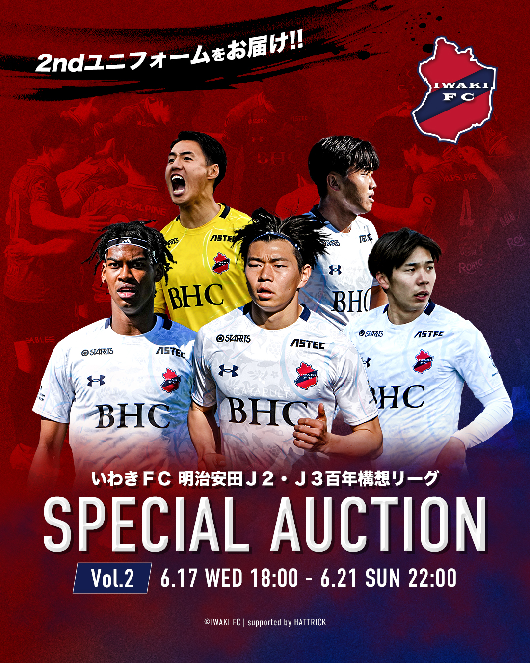 【HATTRICK監修】いわきFC 明治安田Ｊ２・Ｊ３百年構想リーグ SPECIAL AUCTION 第2弾 開催のお知らせ