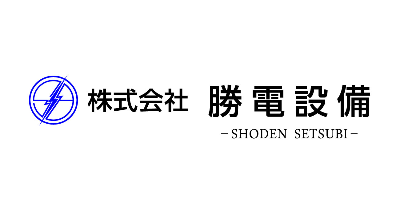株式会社勝電設備