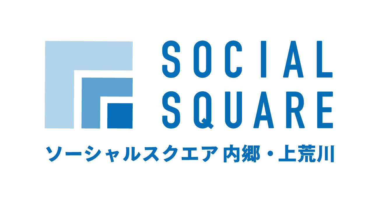 ソーシャルスクエア内郷上荒川