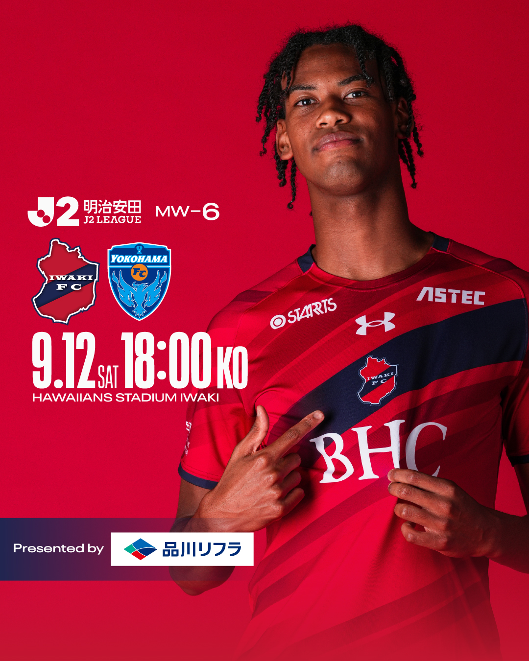 9/12(土) 横浜FC戦を「品川リフラプレゼンツマッチ」として開催