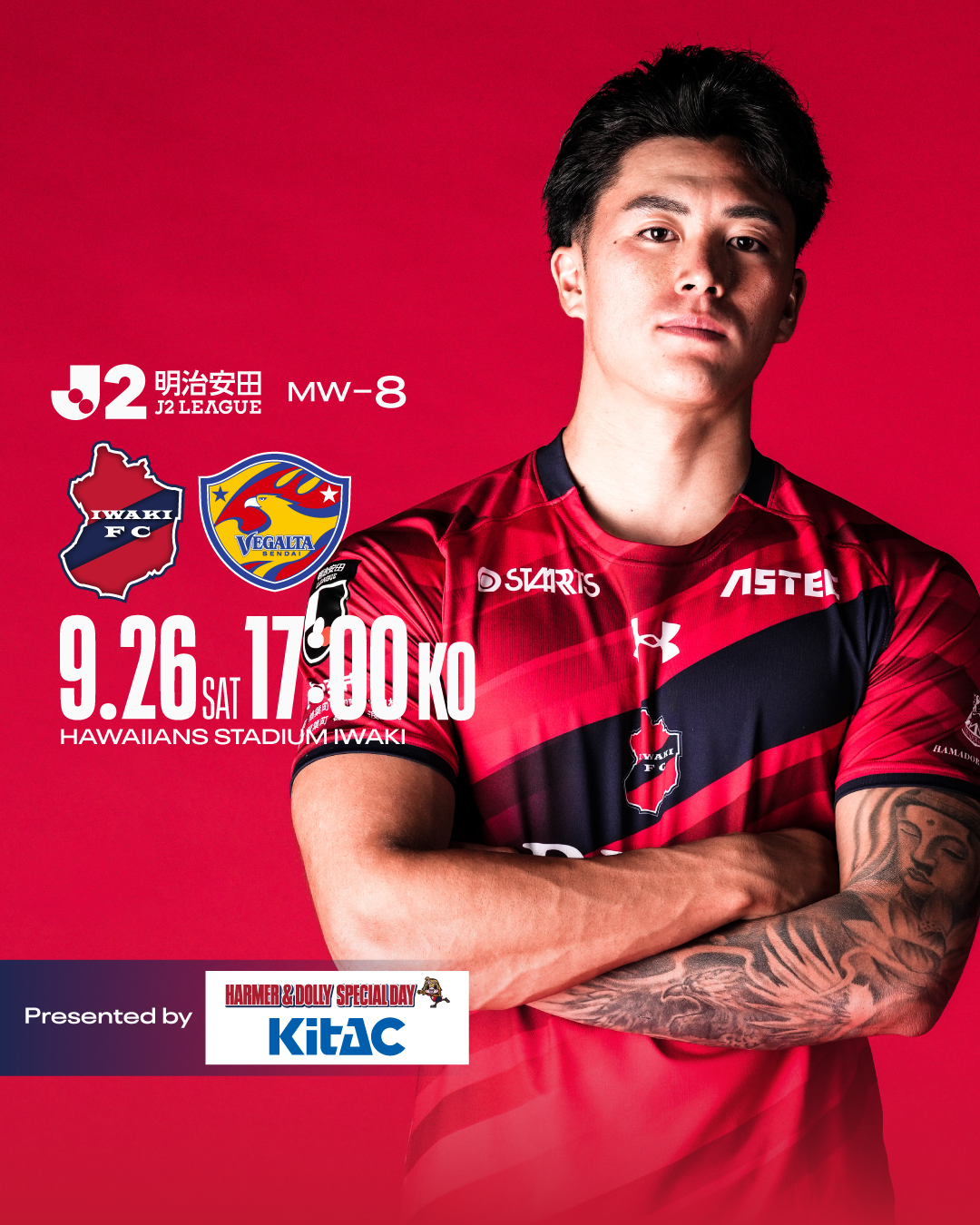9/26(土) 仙台戦を「北電子presents ハーマー&ドリースペシャルDAY」として開催