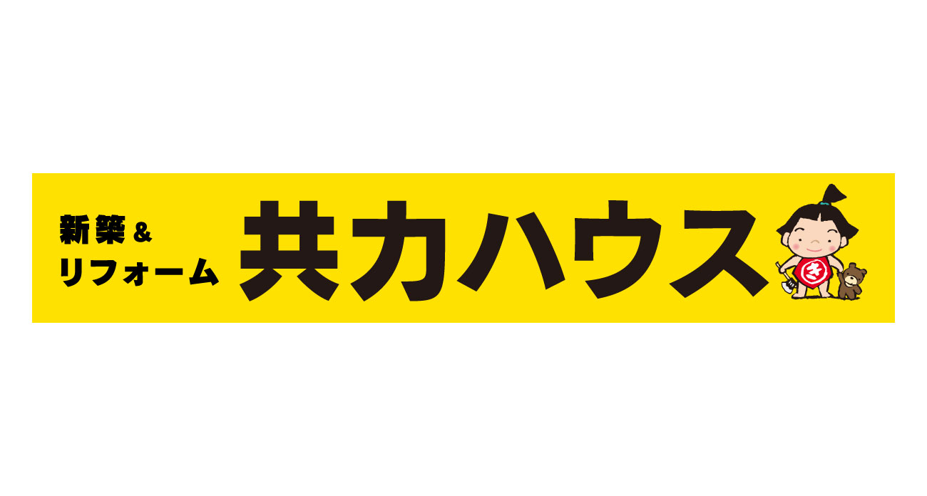 共力株式会社