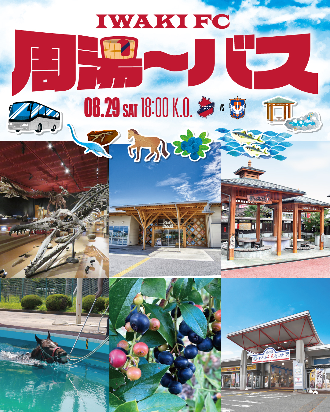8/29(土) 新潟戦にて、「いわきFC周湯〜バス」運行のお知らせ