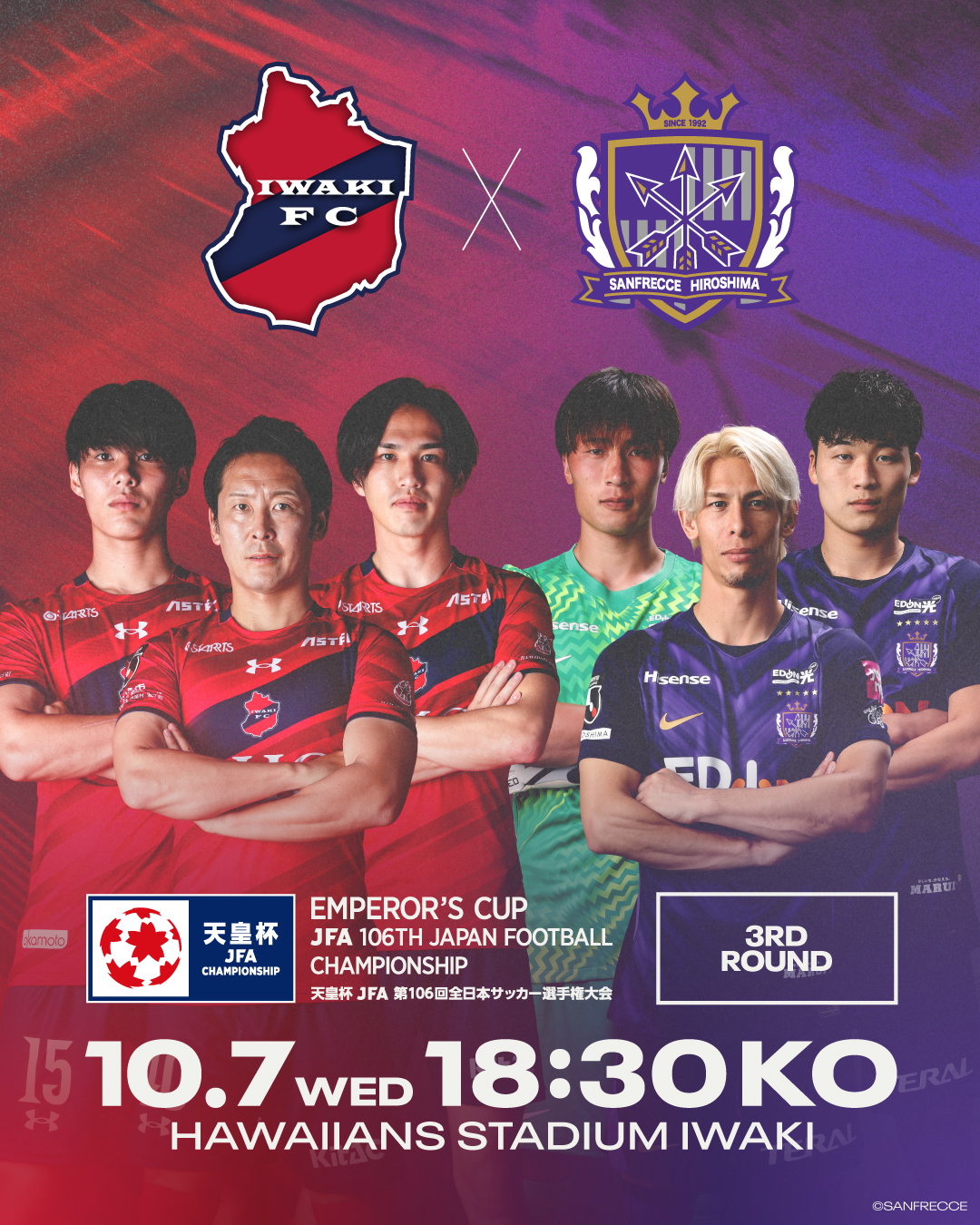 【試合情報】10/7(水) 天皇杯 JFA 第106回 全日本サッカー選手権大会 3回戦 vsサンフレッチェ広島