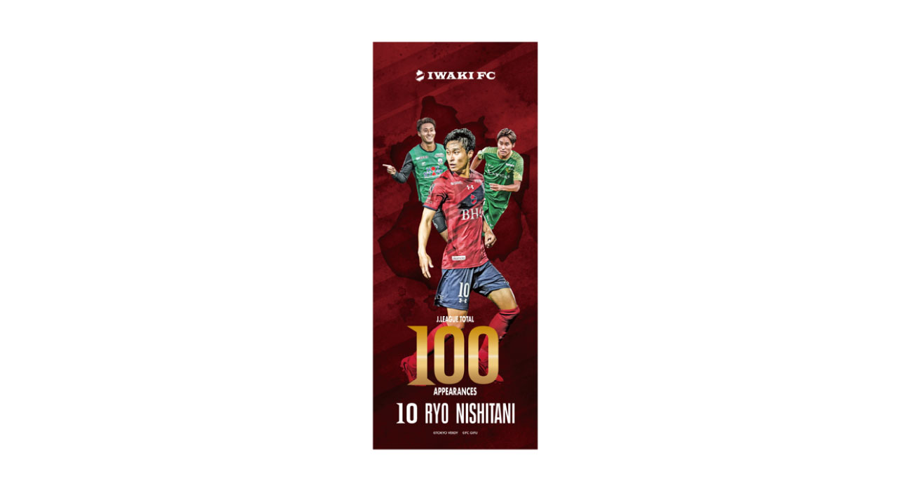 NEW ITEMS】西谷亮 Jリーグ通算100試合出場記念グッズ受注販売の